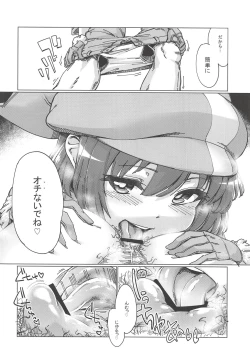 Page 11 of Pink no Akuma ni Oshiri Ijirareru Hon