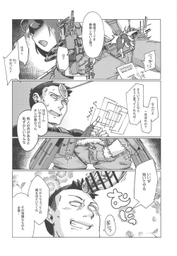 Page 5 of Pink no Akuma ni Oshiri Ijirareru Hon