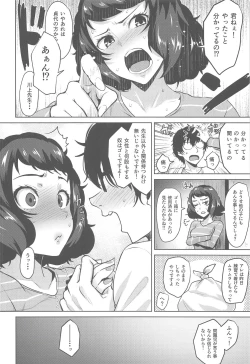 Page 27 of Kawakami No Maedewa Sessei Dekinai Setsu