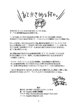 Page 17 of Futanari Yukari-san VS Virtual Kuukan