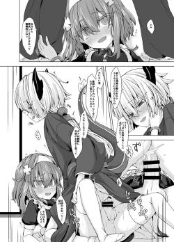 Page 11 of AkoSama. Sono 15