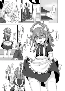 Page 2 of AkoSama. Sono 15