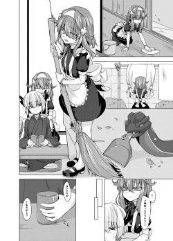 Page 3 of AkoSama. Sono 15