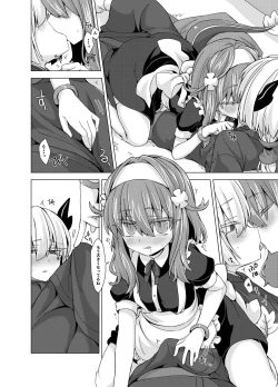 Page 5 of AkoSama. Sono 15