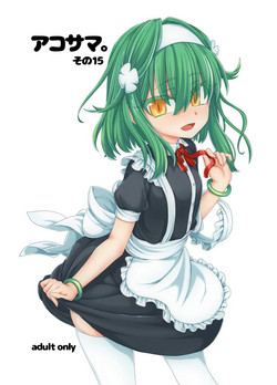 Download AkoSama. Sono 15