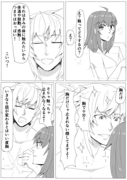 Page 29 of My Room de Chomechome