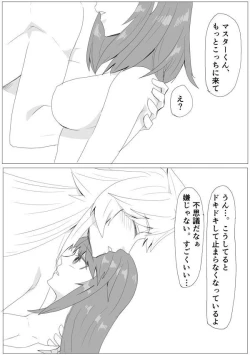 Page 48 of My Room de Chomechome