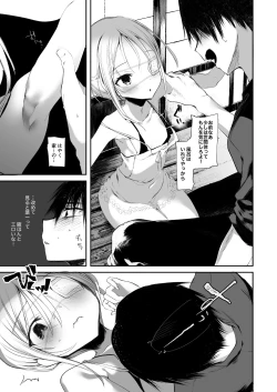 Page 5 of Youichi no Waki de Asobu Hon - A book playing with Yoichi's underarms.