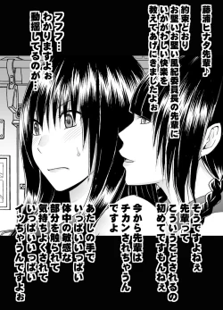 Page 10 of Koakuma na Kouhai no Les Dorei ni Sareta Majime na Fuuki Iinchou