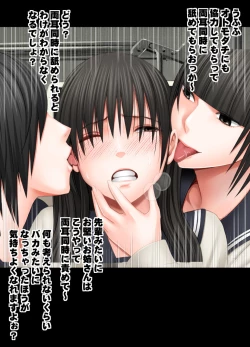 Page 15 of Koakuma na Kouhai no Les Dorei ni Sareta Majime na Fuuki Iinchou