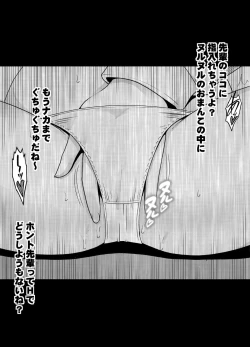 Page 28 of Koakuma na Kouhai no Les Dorei ni Sareta Majime na Fuuki Iinchou