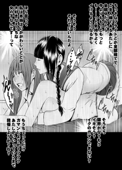 Page 43 of Koakuma na Kouhai no Les Dorei ni Sareta Majime na Fuuki Iinchou