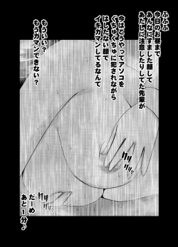 Page 45 of Koakuma na Kouhai no Les Dorei ni Sareta Majime na Fuuki Iinchou