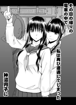 Page 8 of Koakuma na Kouhai no Les Dorei ni Sareta Majime na Fuuki Iinchou