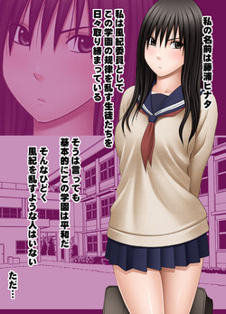 Download Koakuma na Kouhai no Les Dorei ni Sareta Majime na Fuuki Iinchou