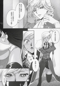 Page 3 of Britannia Tenseki Gi