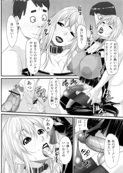 Page 9 of NH no Otouto