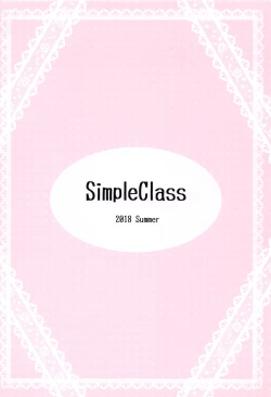 Page 22 of Fate Massage!