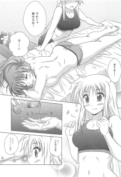 Page 8 of Fate Massage!