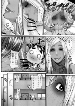 Page 13 of NH no Otouto 2