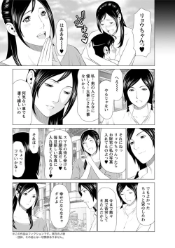 Page 45 of Daisuki ♥ Mariko4