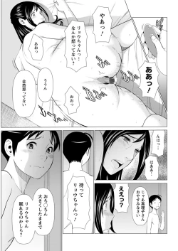 Page 64 of Daisuki ♥ Mariko4