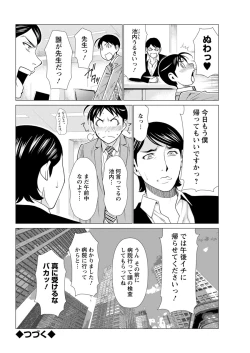 Page 75 of Daisuki ♥ Mariko4