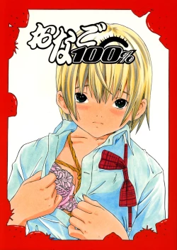 Page 1 of Onago 100%