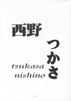 Page 24 of Onago 100%