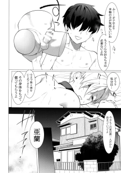 Page 3 of Fukushuu Chinpo 2 Fukushuu no Anal