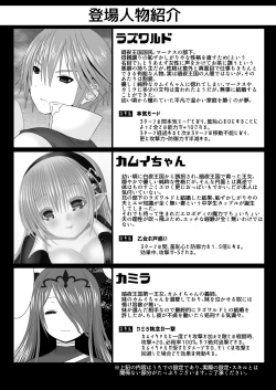 Page 2 of Hazukashigariya no Futari