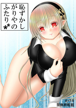 Download Hazukashigariya no Futari