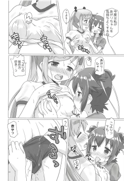 Page 13 of Shakunetsu no Sweet Spot RX