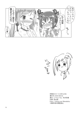 Page 17 of Shakunetsu no Sweet Spot RX