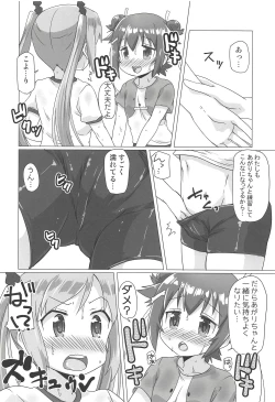 Page 5 of Shakunetsu no Sweet Spot RX