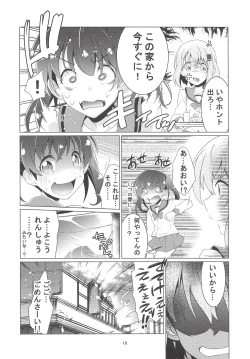 Page 9 of Shikko no Susume