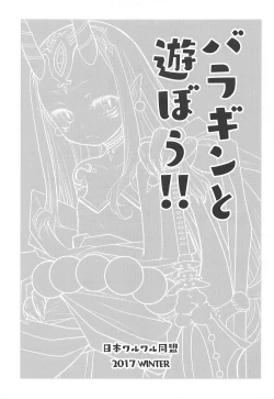 Page 2 of Baragin to Asobou!!