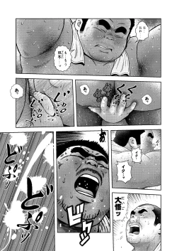 Page 19 of Kunoyu sanpatsume dokata no ase