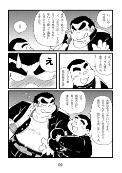 Page 11 of Inokuma 1