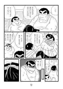 Page 14 of Inokuma 1