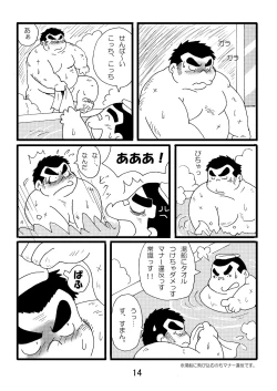 Page 16 of Inokuma 1