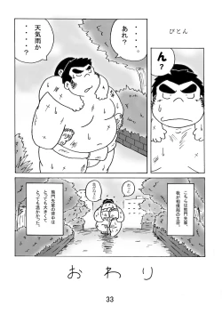 Page 35 of Inokuma 1