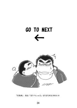 Page 36 of Inokuma 1