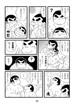 Page 37 of Inokuma 1