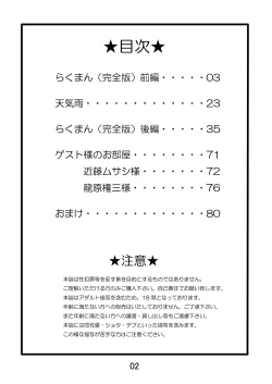 Page 4 of Inokuma 1