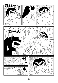 Page 50 of Inokuma 1
