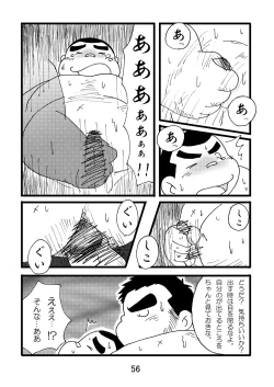 Page 58 of Inokuma 1