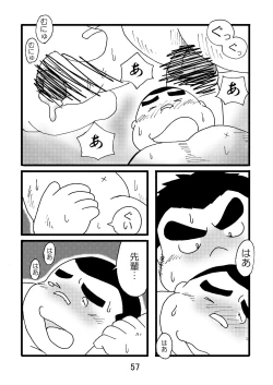 Page 59 of Inokuma 1
