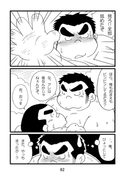 Page 64 of Inokuma 1