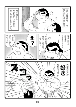 Page 8 of Inokuma 1